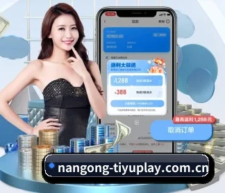 南宫体育入口 APP
