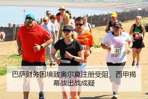 ba-sa-cai-wu-kun-jing-zhi-ao-er-mo-zhu-ce-shou-zu-xi-jia-jie-mu-zhan-chu-zhan-cheng-yi-2-972.jpg